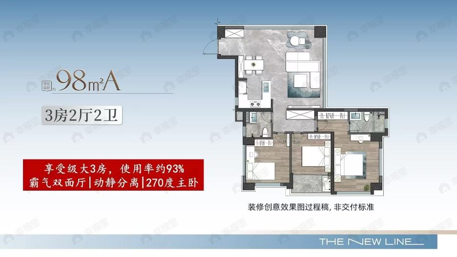 3室2厅2卫建面98平户型图