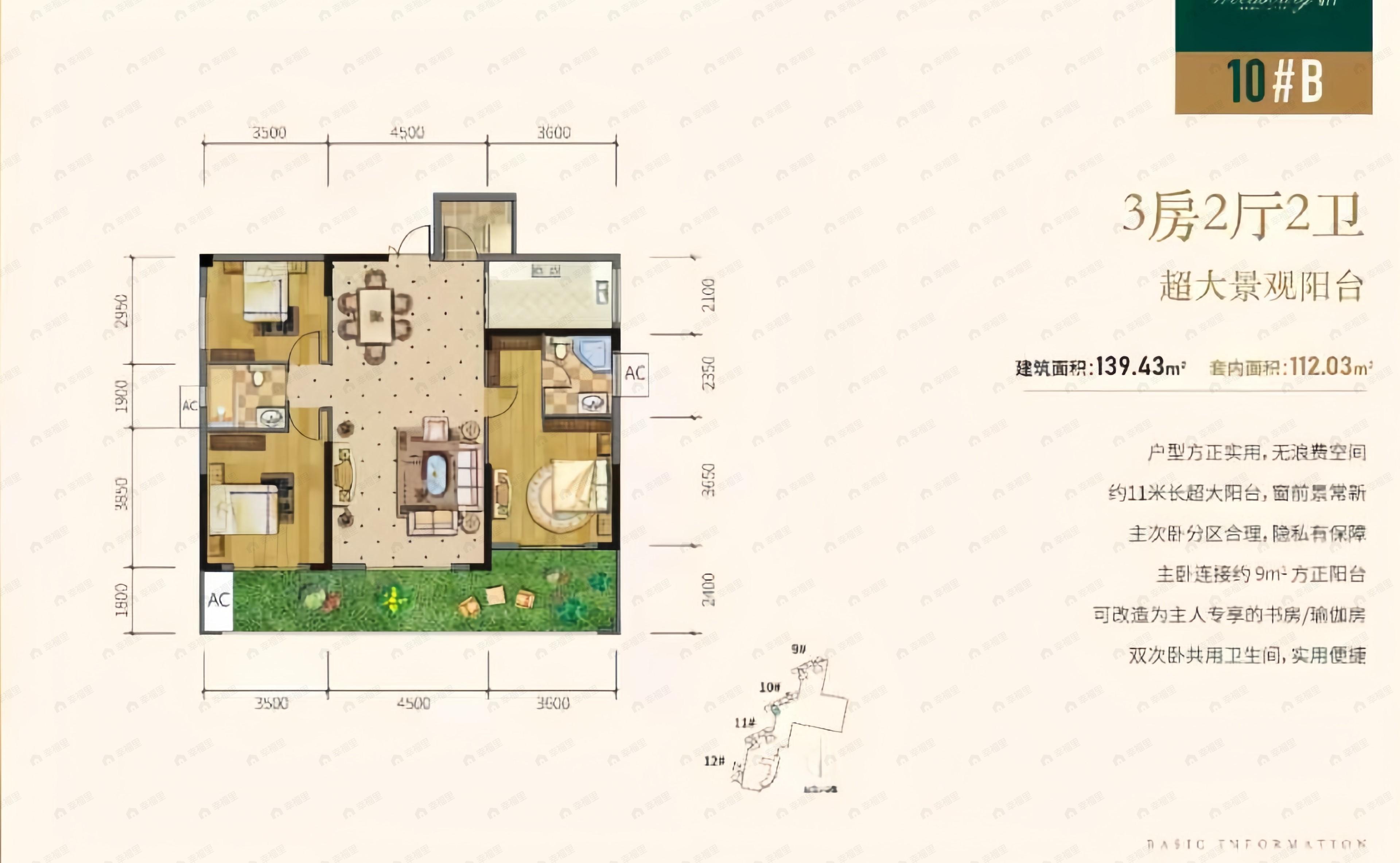 3室2厅2卫建面139平南户型图