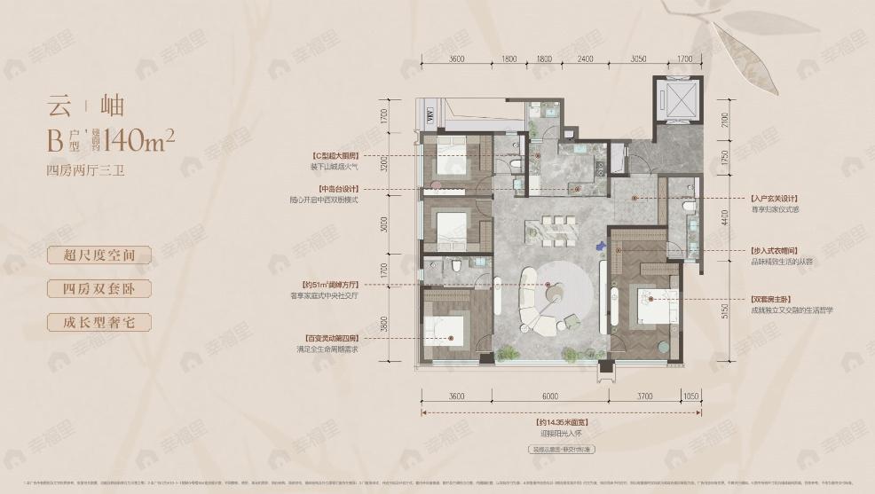 4室2厅3卫建面140平南户型图
