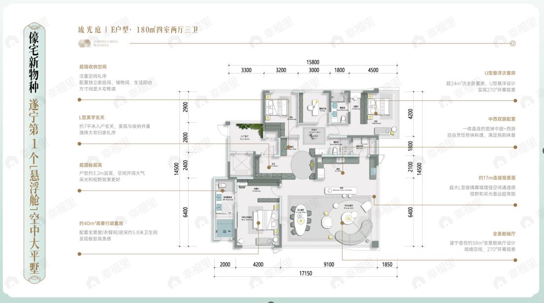 4室2厅3卫建面180平户型图