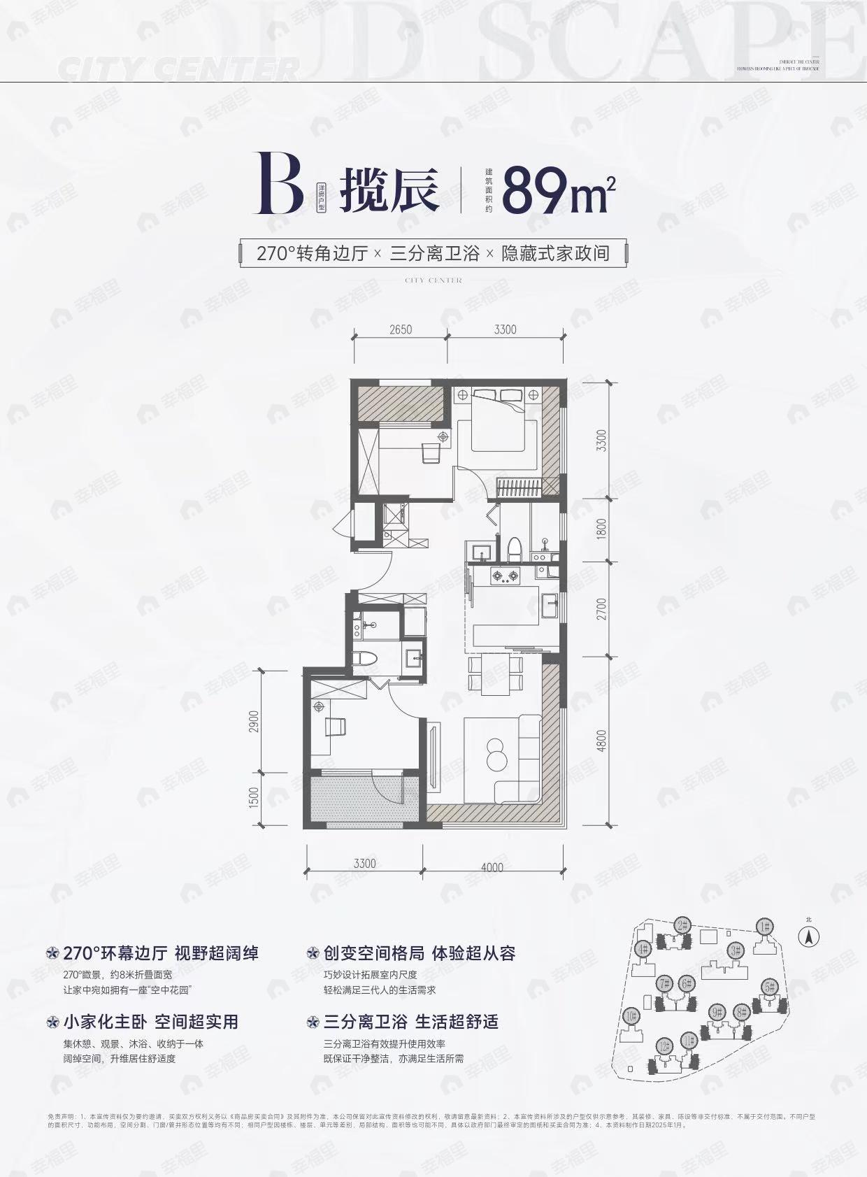 3室2厅2卫建面89m²南户型图