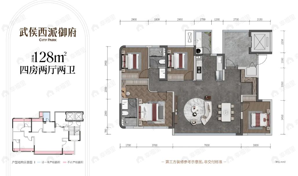 4室2厅2卫建面128平户型图