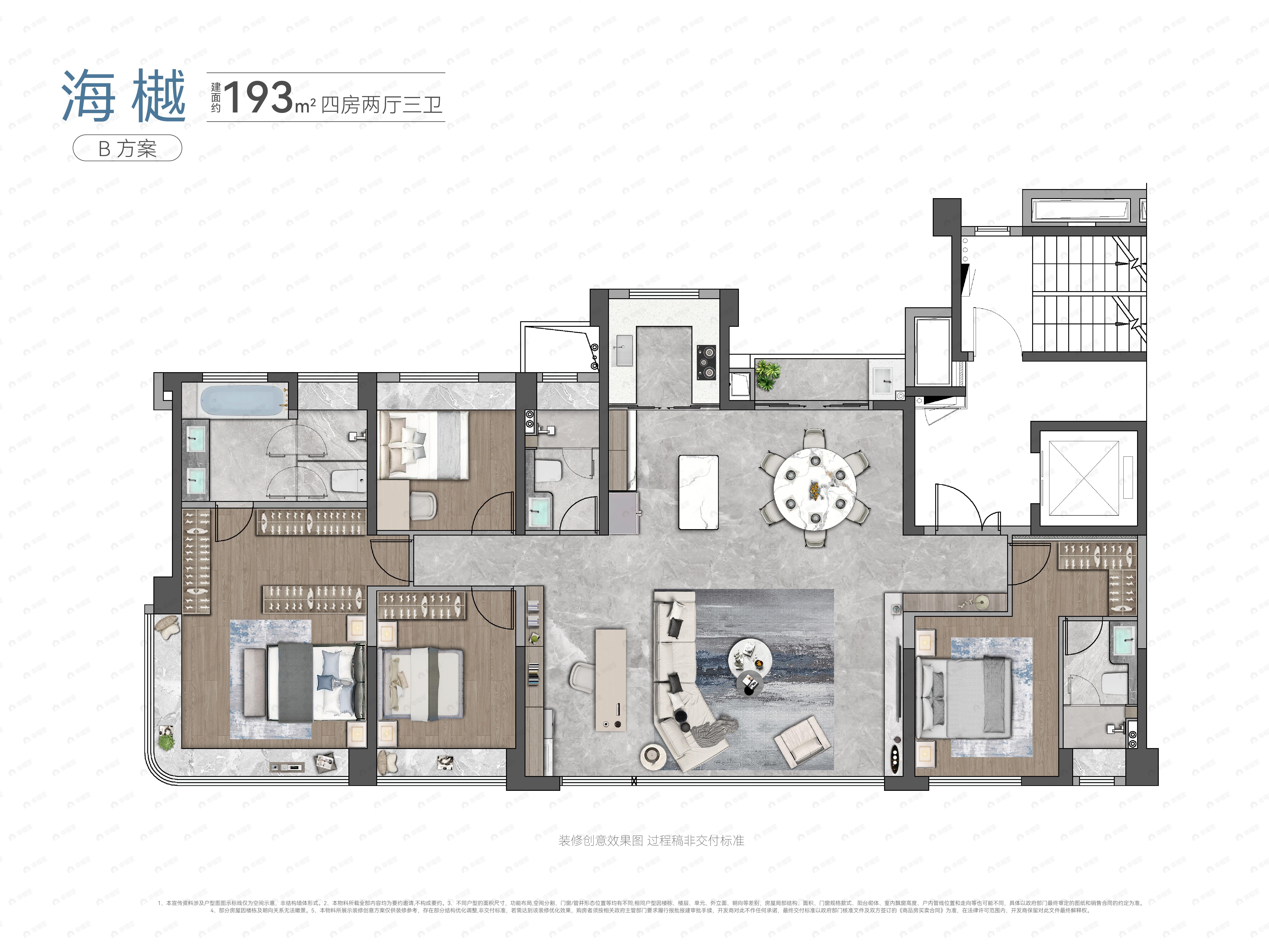 5室2厅3卫建面193平户型图