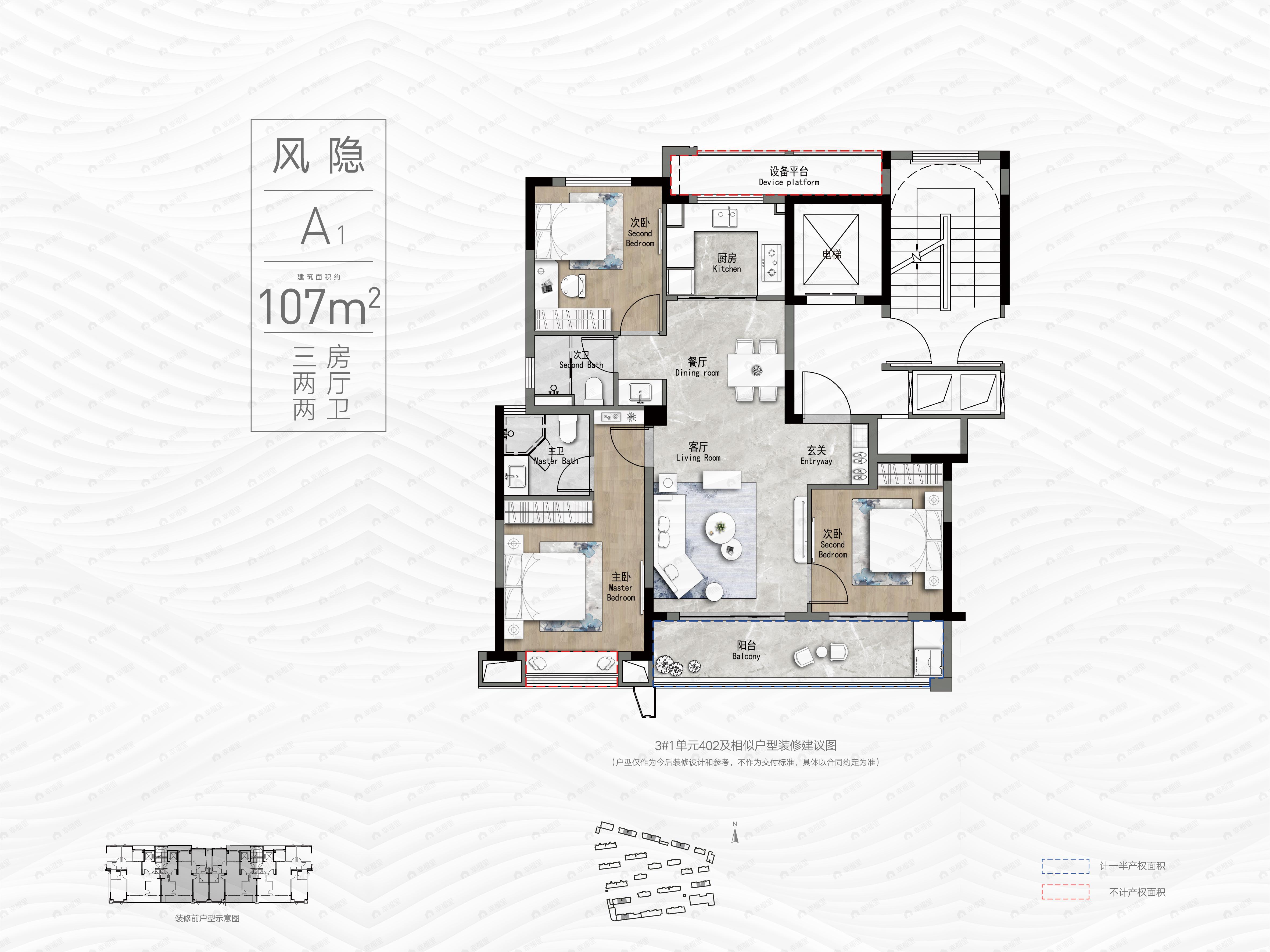 3室2厅2卫建面107平户型图