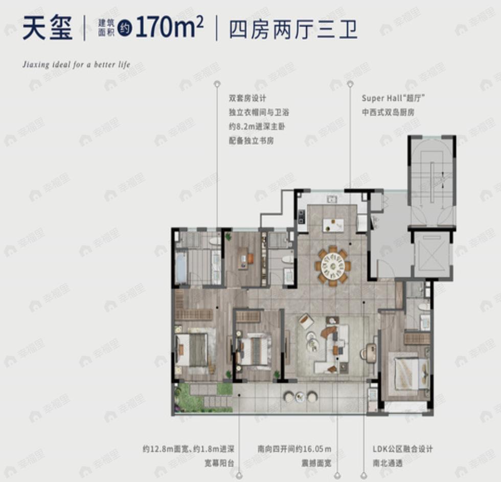 4室2厅3卫建面170平南户型图