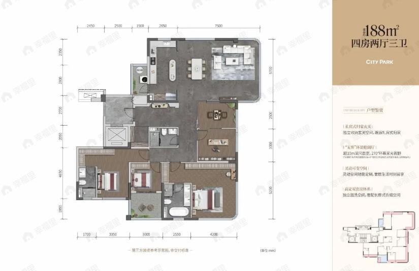 4室2厅3卫建面188平户型图