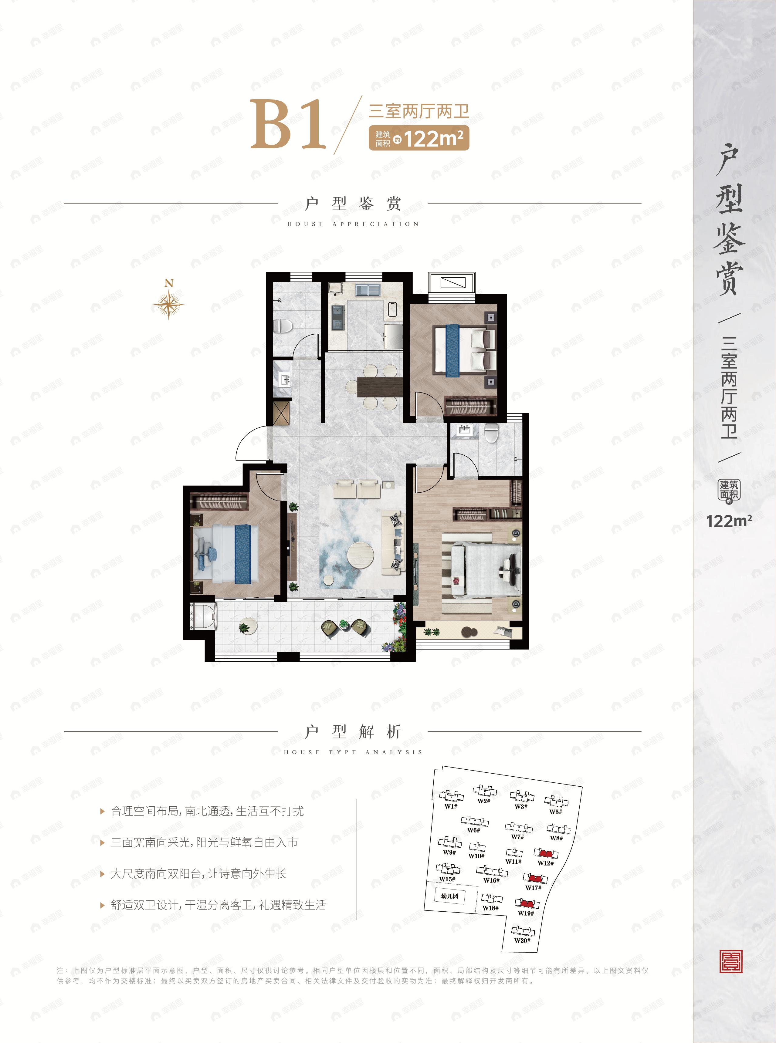 曹县德嘉公园壹号3室2厅2卫户型图