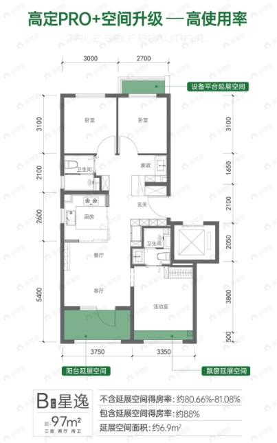 3室2厅2卫建面97平户型图