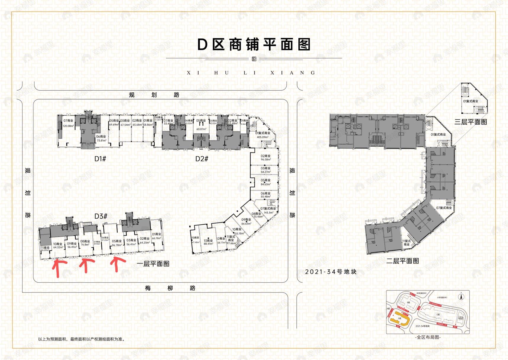 1室建面77平户型图