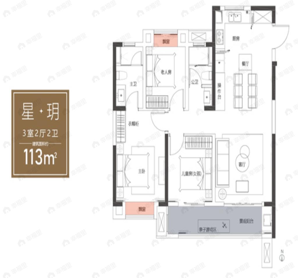 3室2厅2卫建面113平户型图