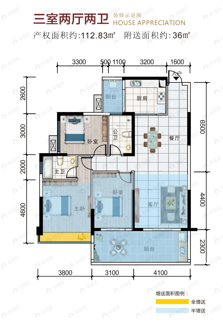 3室2厅2卫建面112平户型图