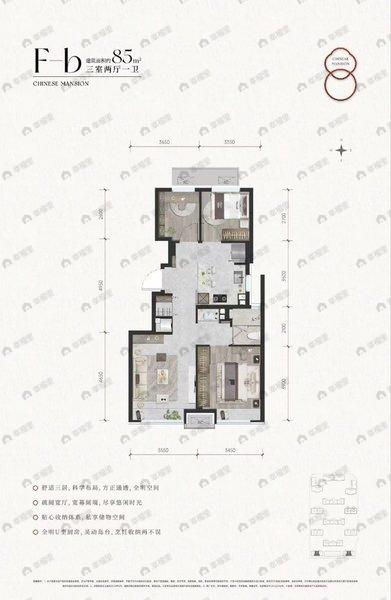 3室2厅1卫建面85平户型图