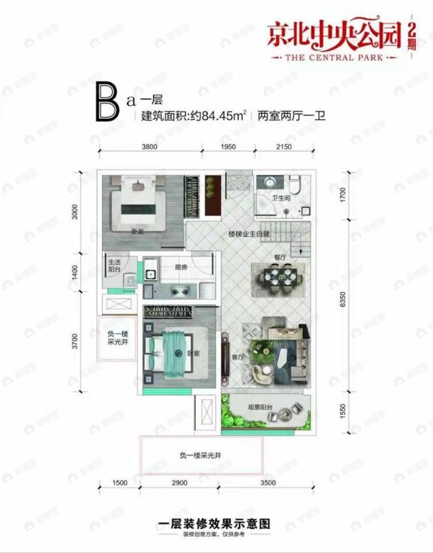 2室2厅1卫建面84平户型图