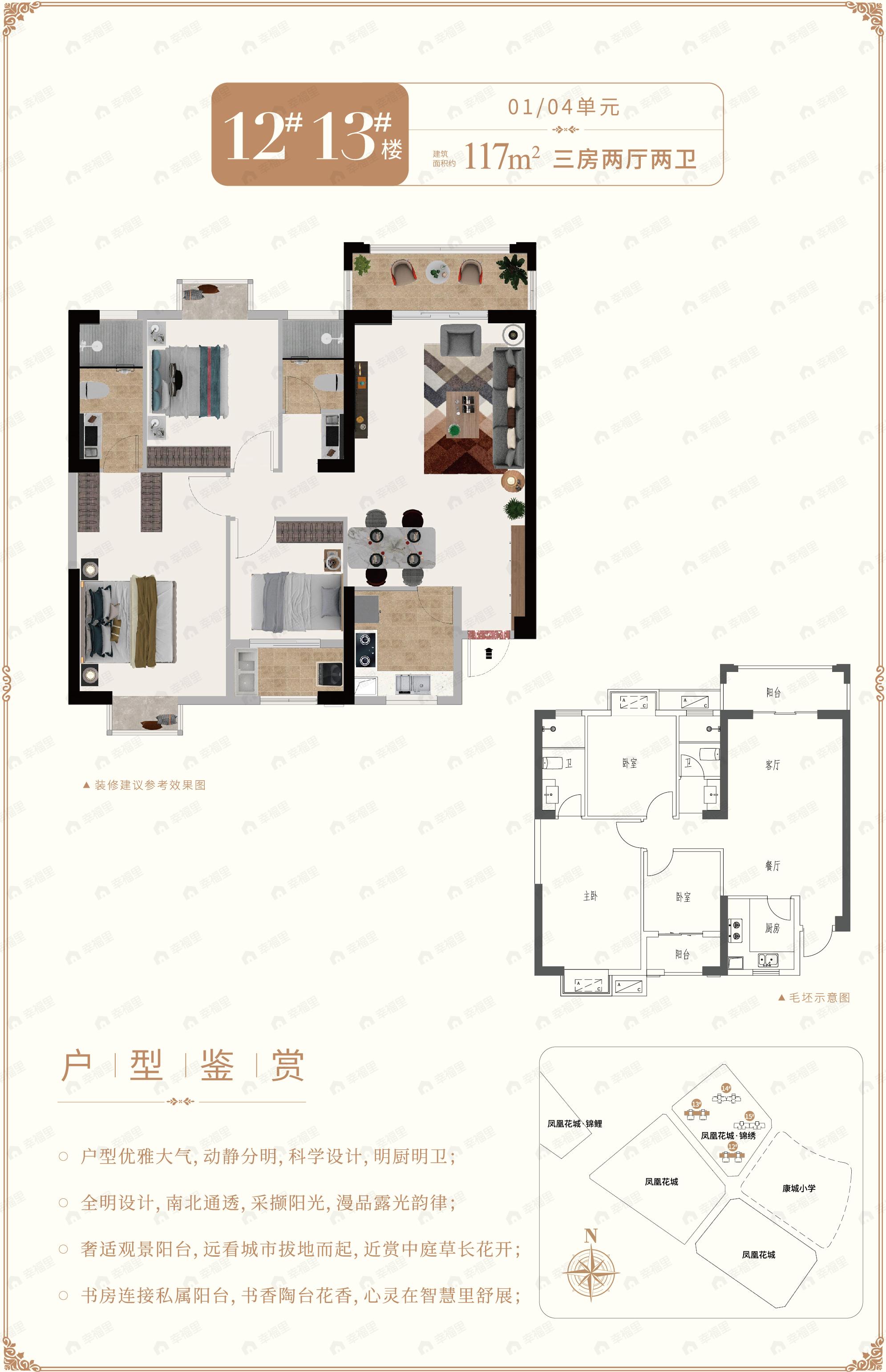3室2厅2卫建面117平户型图