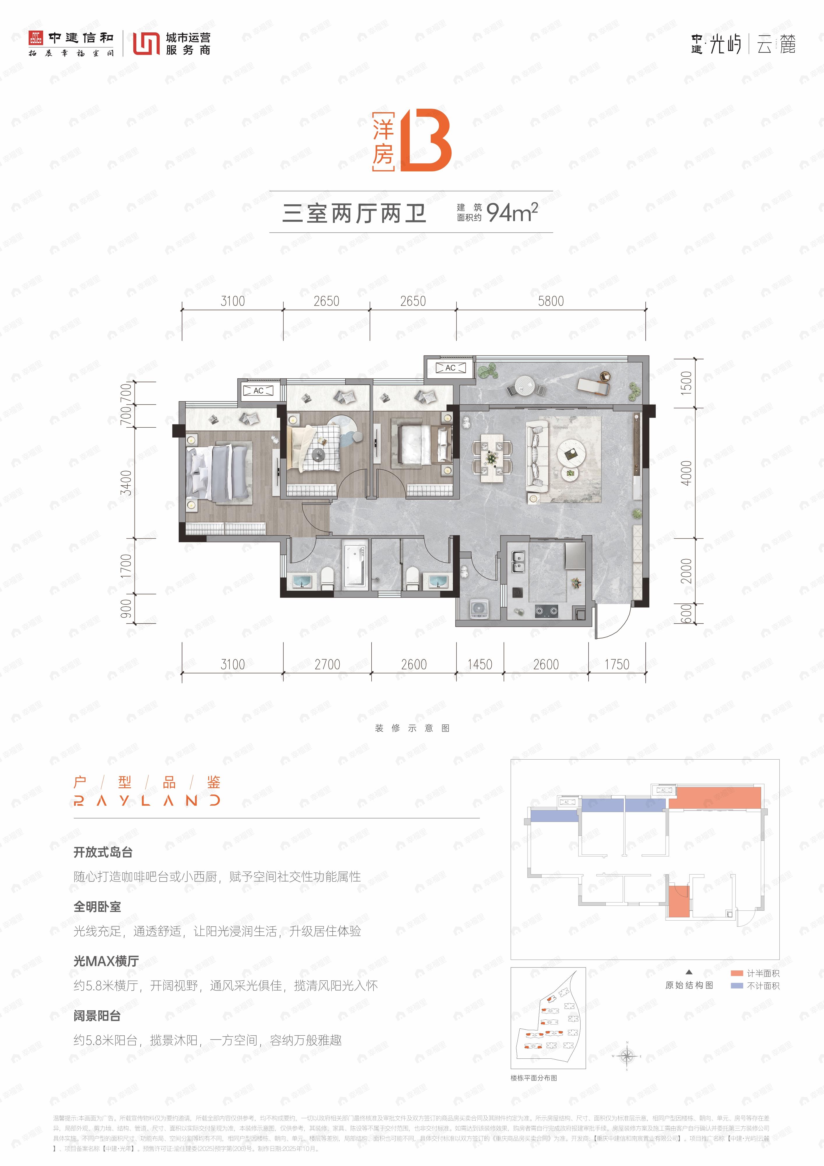 中建光屿云麓3室2厅2卫户型图