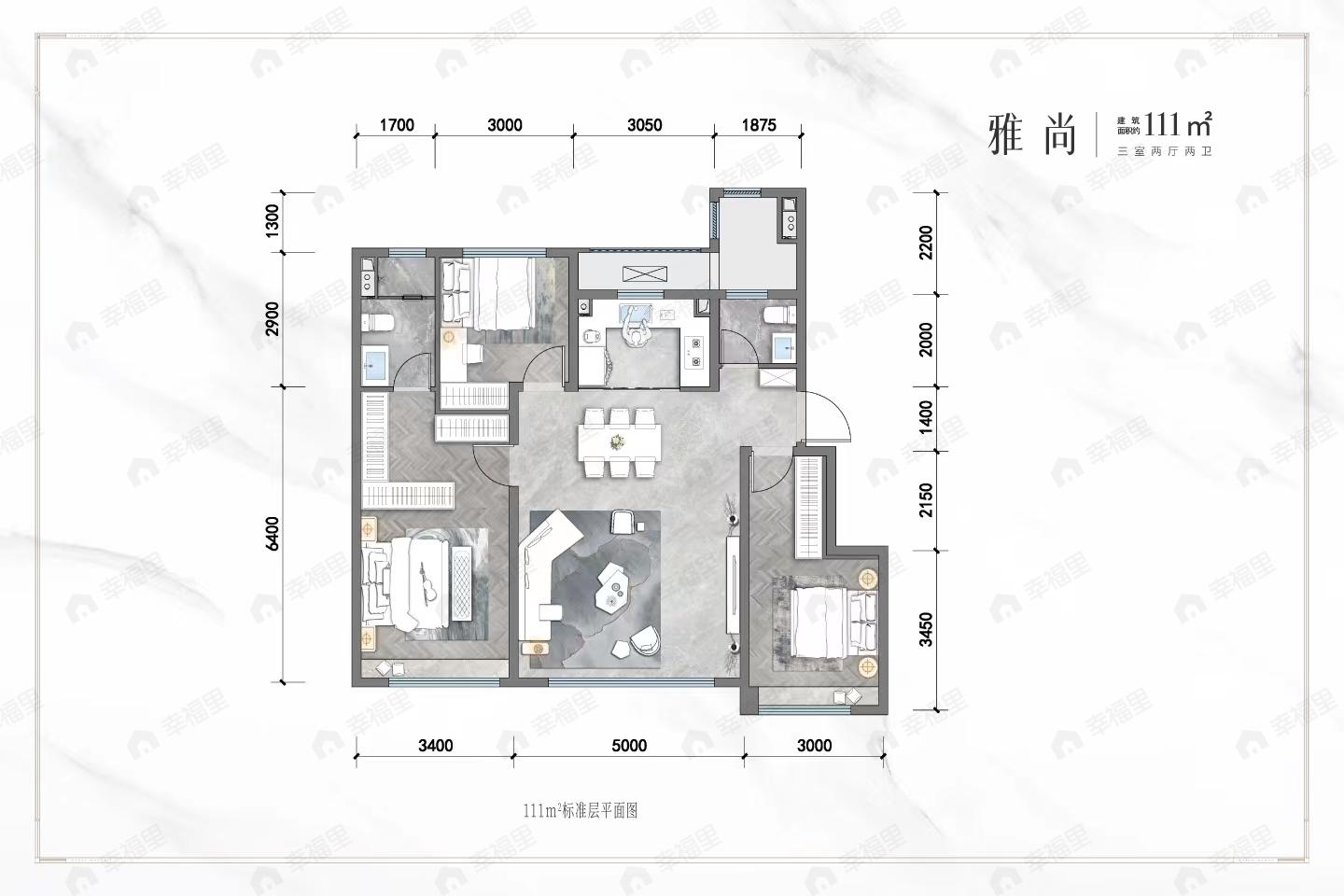 3室2厅2卫建面111平户型图