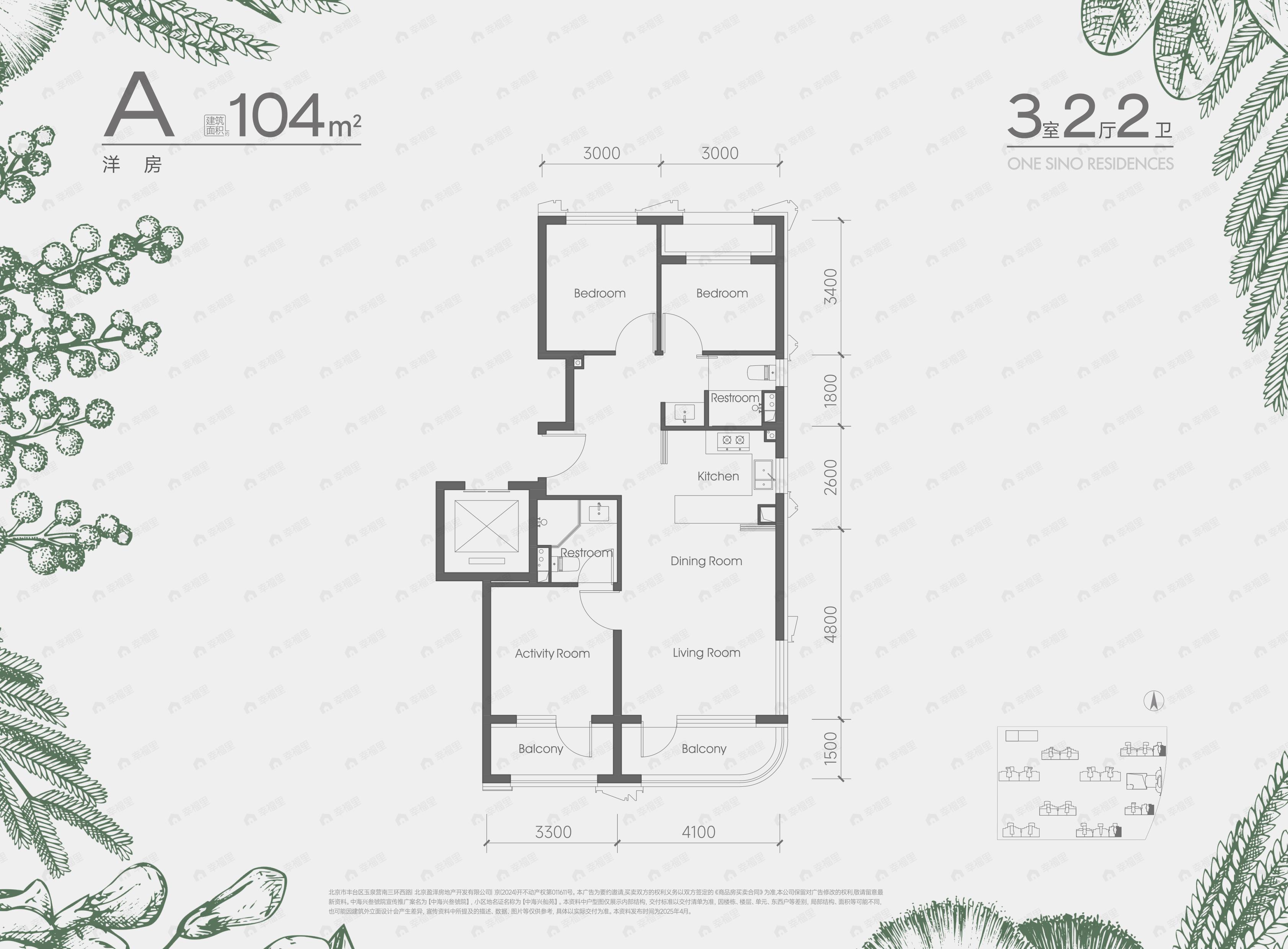 3室2厅2卫建面104m²北|南户型图