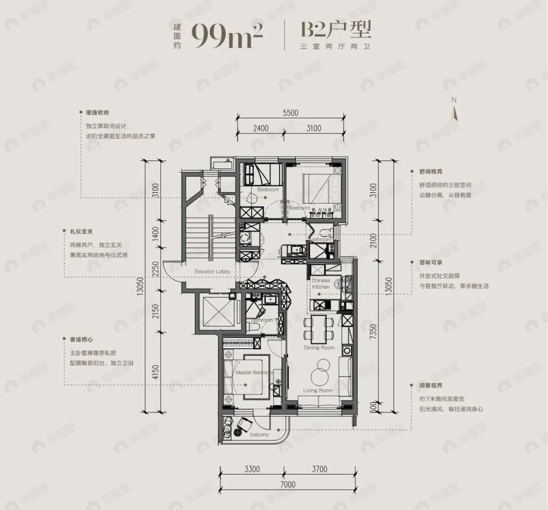 3室2厅2卫建面99m²南户型图