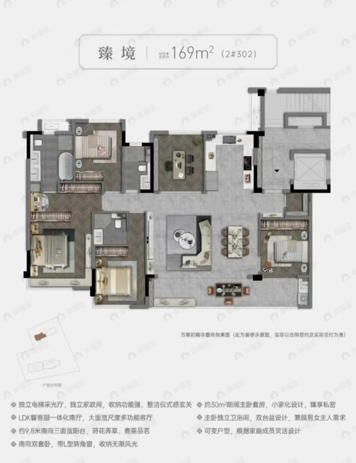 建发臻园5室2厅3卫户型图