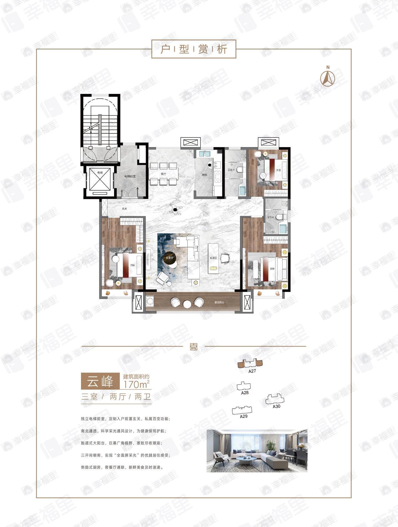 建大壹号3室2厅2卫户型图