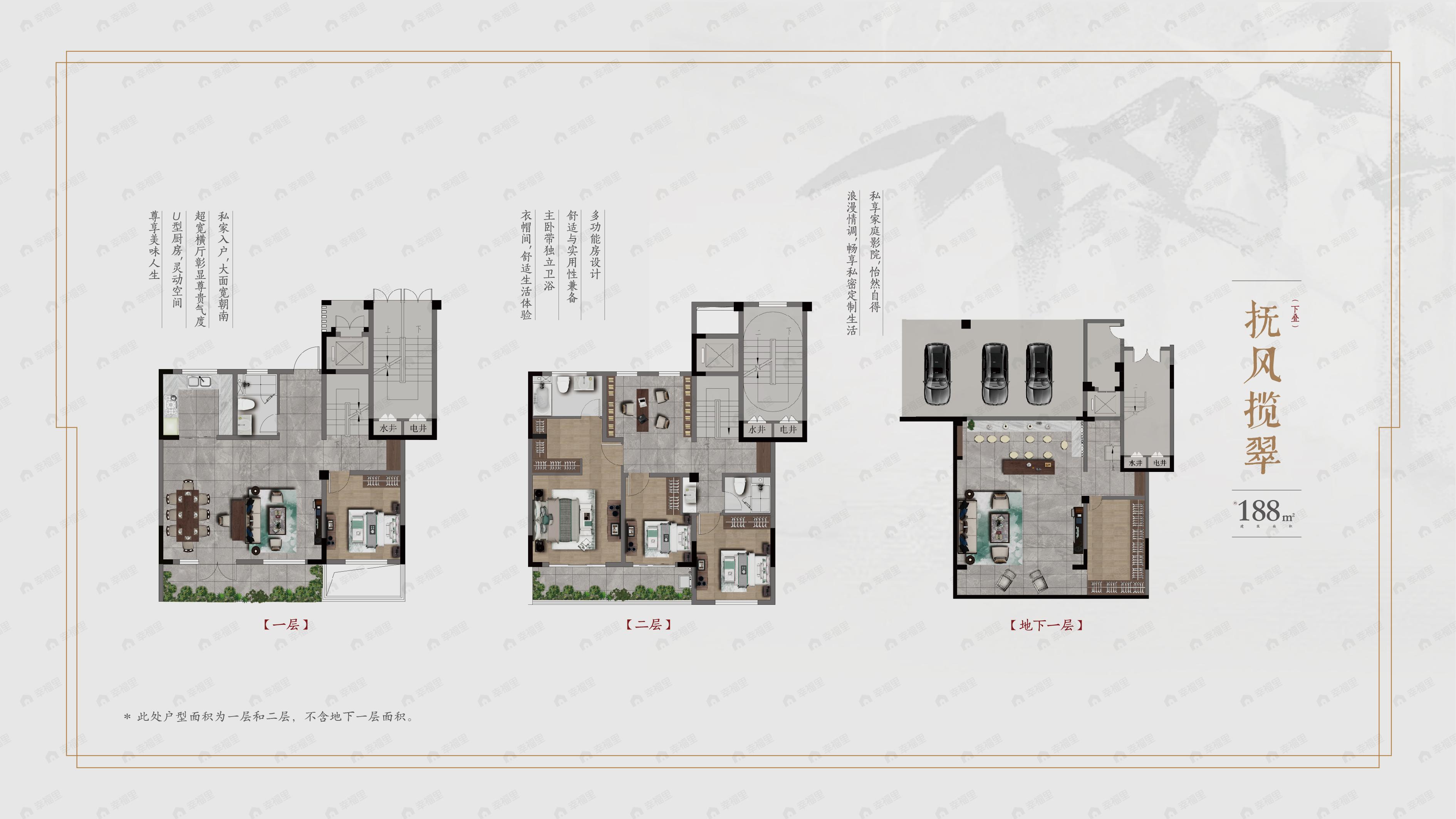 4室3厅3卫建面188平户型图