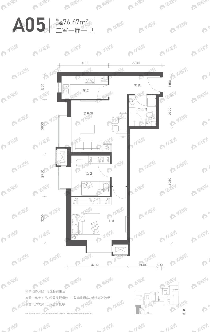 2室1厅1卫建面76平南户型图