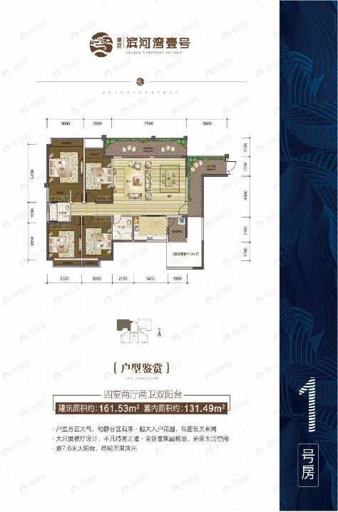 金龙滨河湾壹号4室2厅2卫户型图