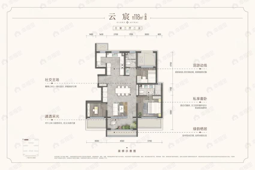 龙湖宸翰3室2厅2卫户型图