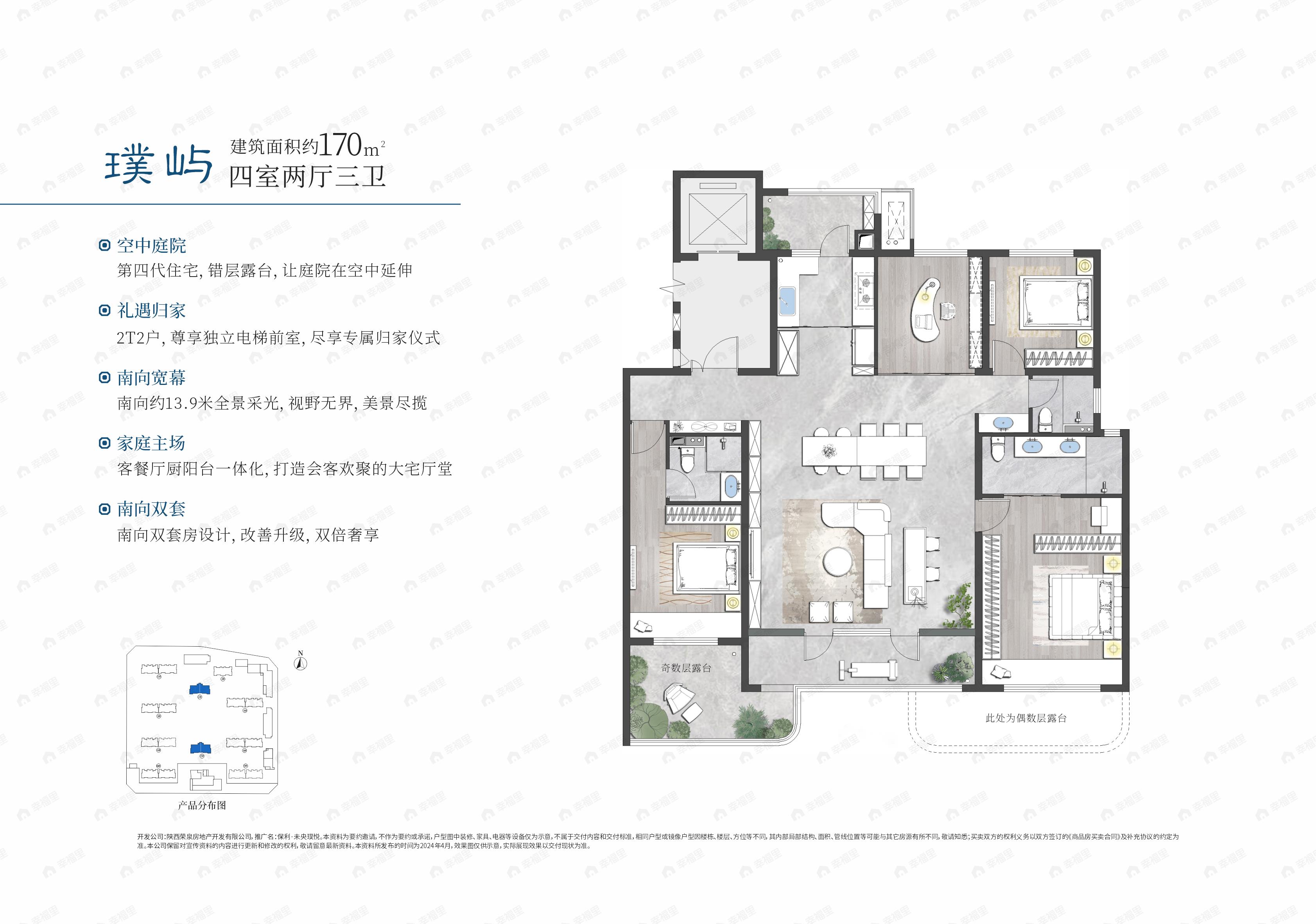 4室2厅3卫建面170平户型图