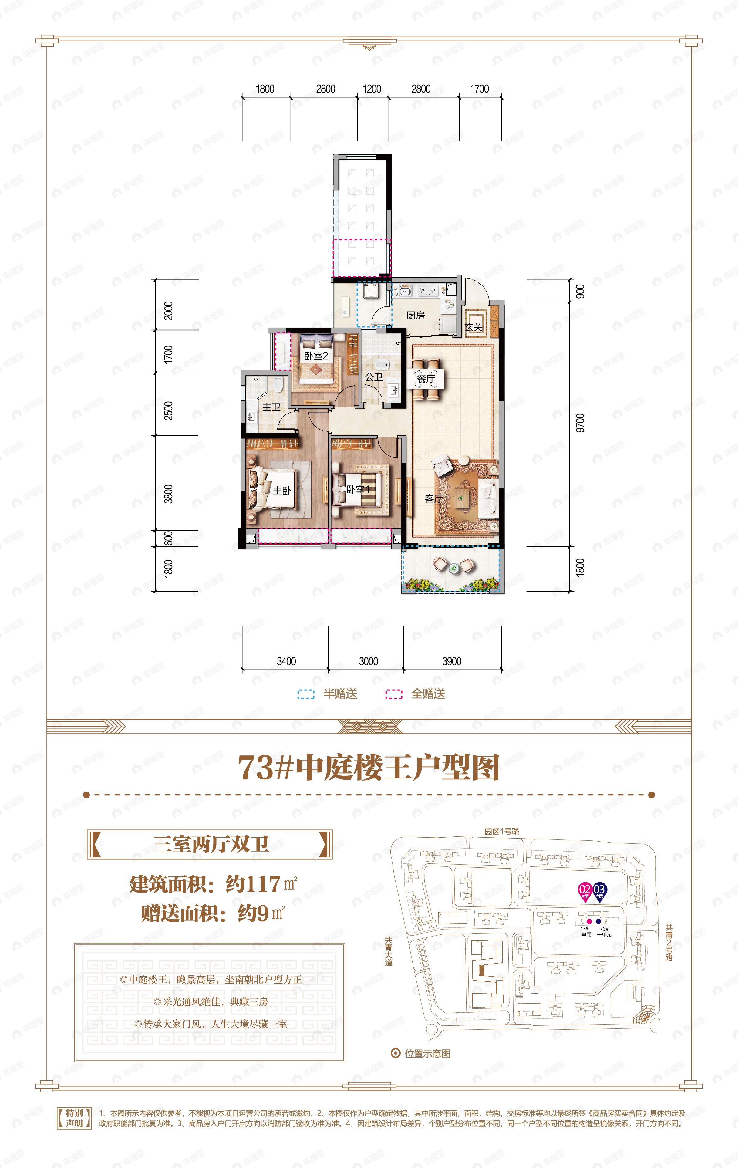 3室2厅2卫建面117平undefined户型图