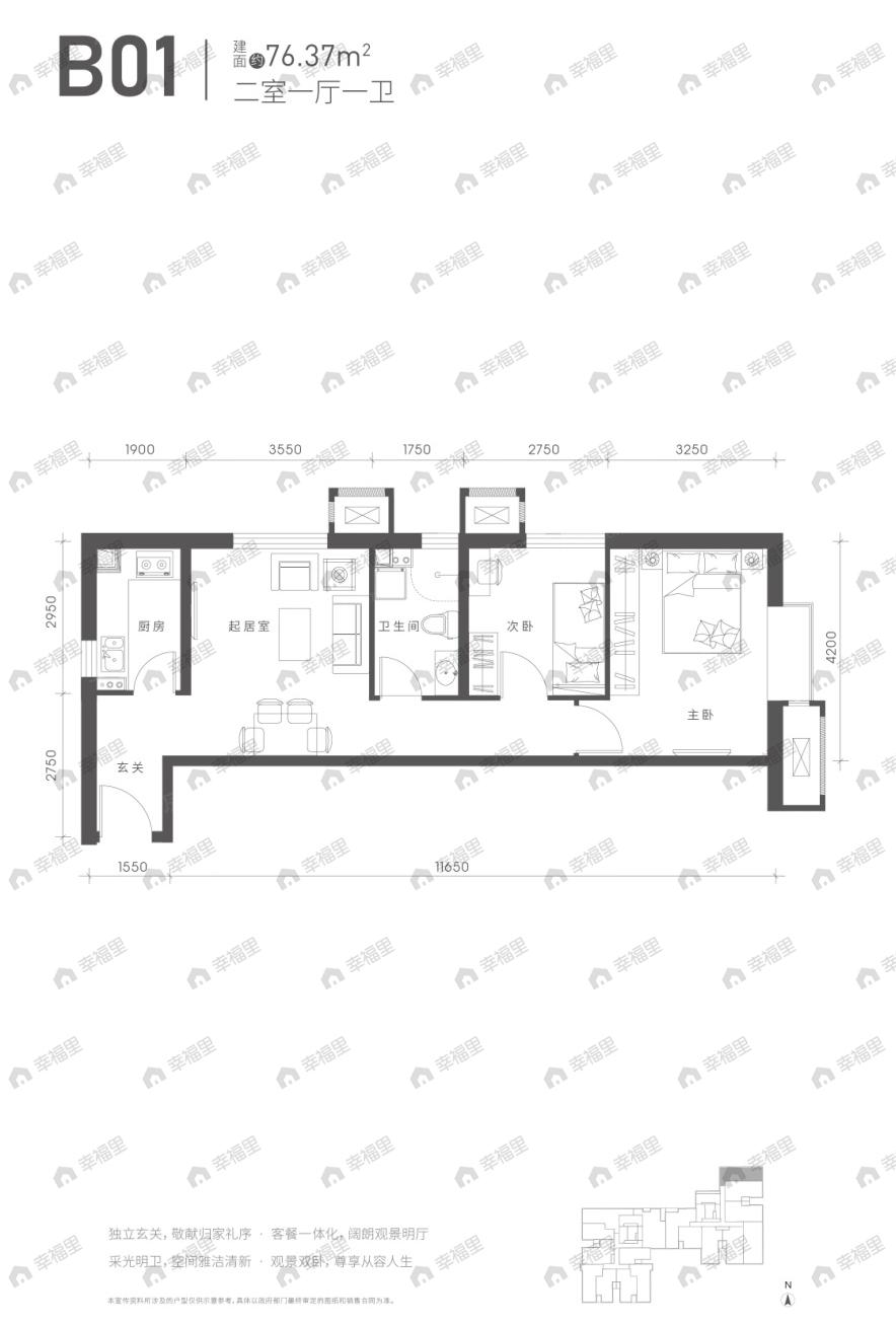 2室1厅1卫建面76平西户型图