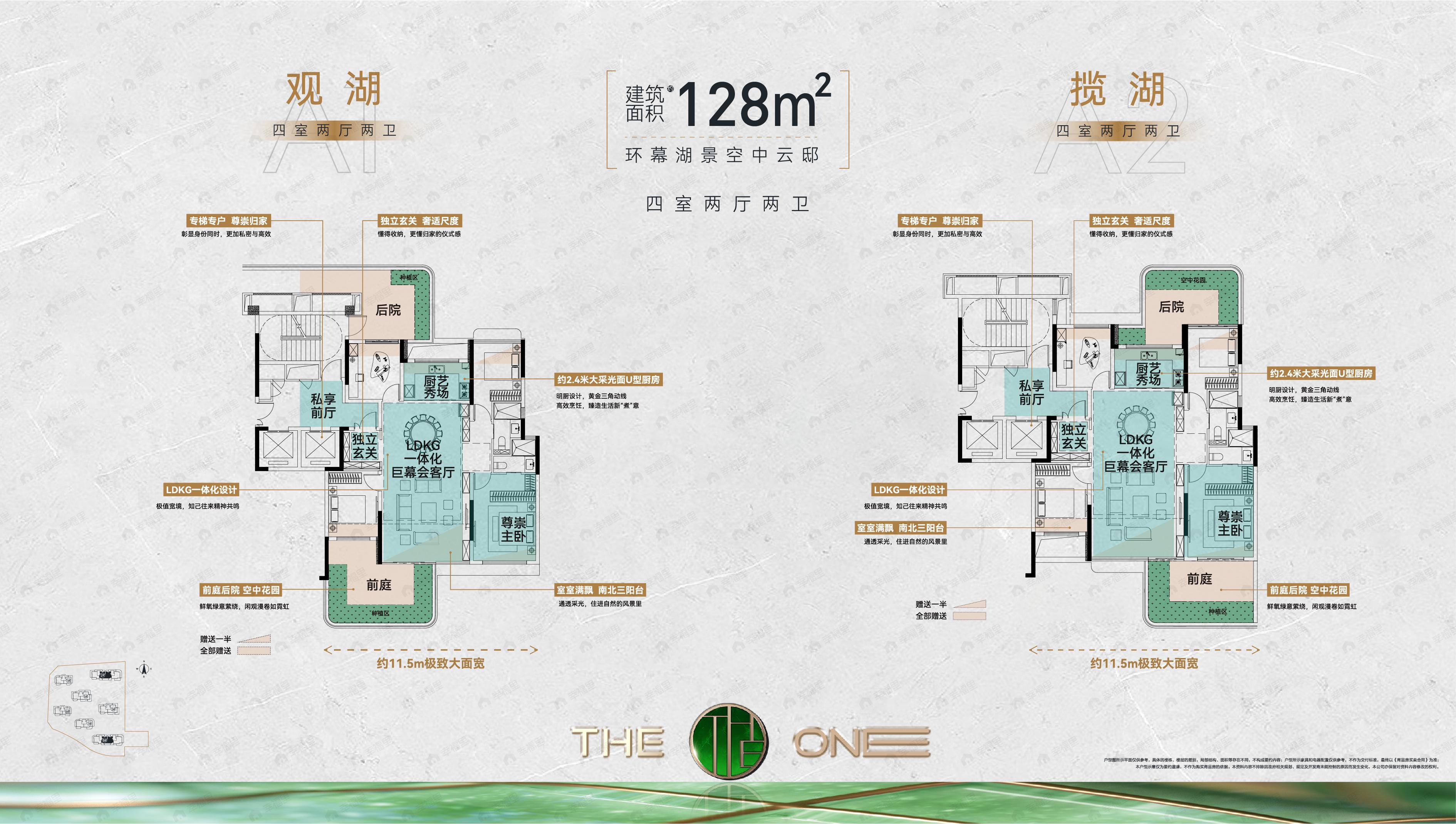 4室2厅2卫建面128平北户型图