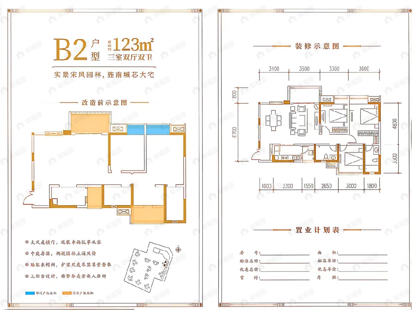 3室2厅2卫建面123平户型图