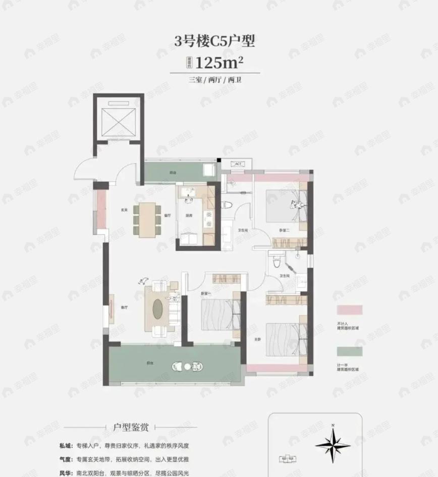 3室2厅2卫建面125m²户型图