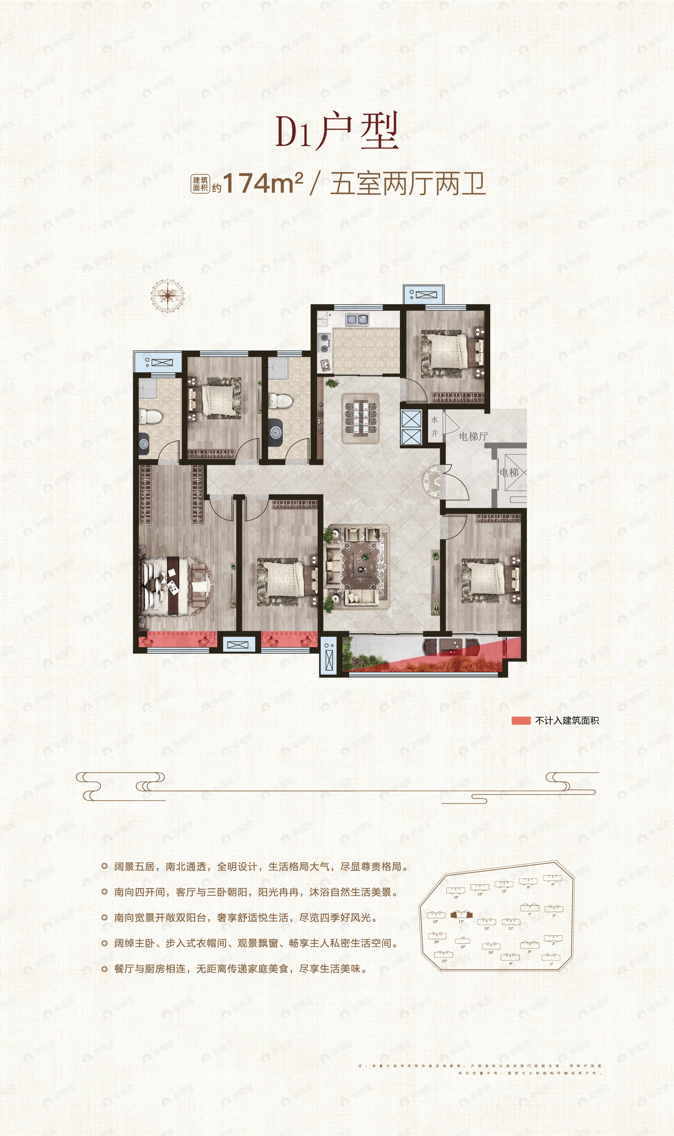佳和学府5室2厅2卫户型图