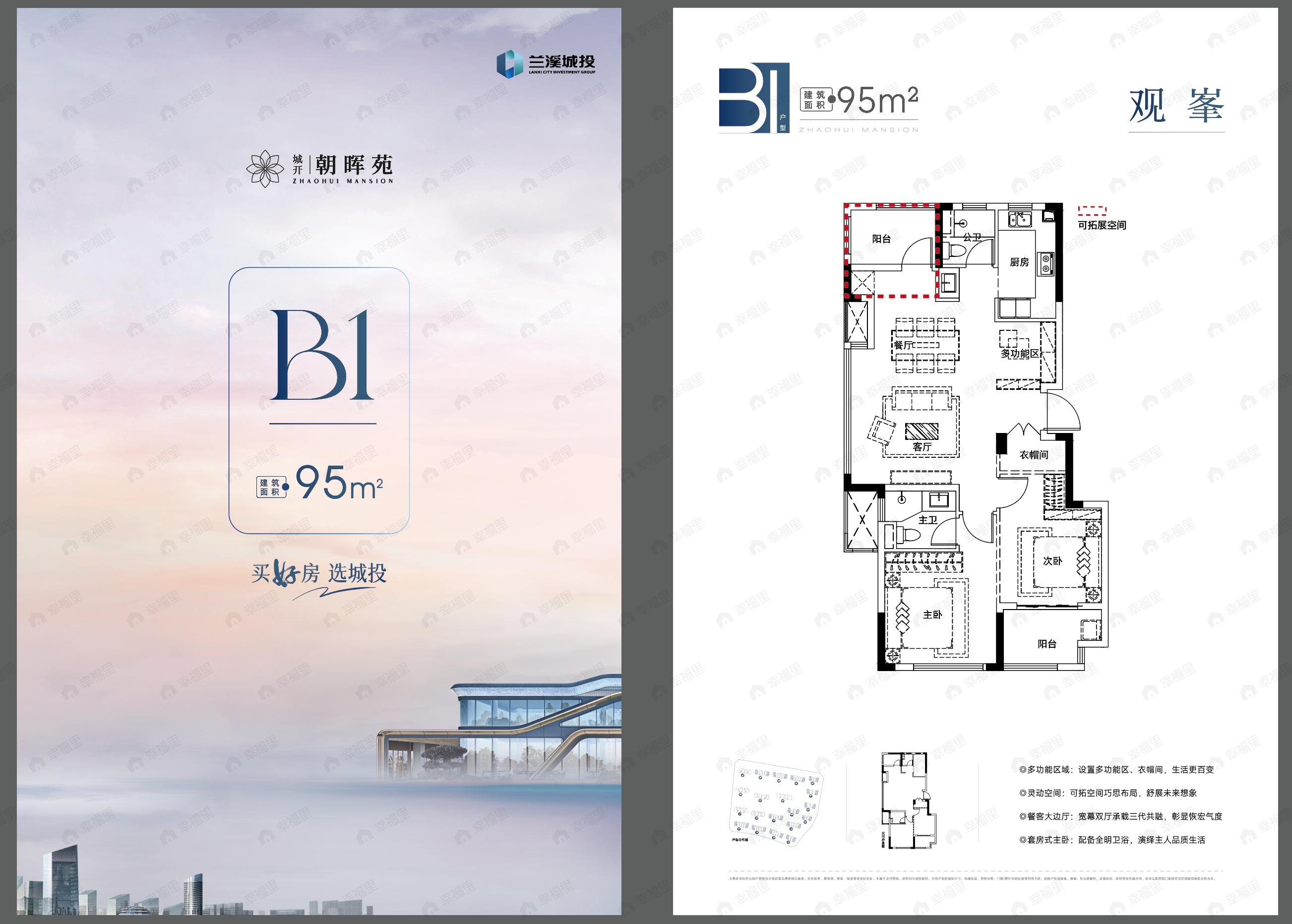 2室2厅2卫建面95m²南户型图