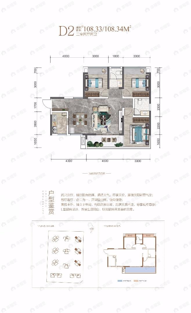 杰阳天成3室2厅2卫户型图