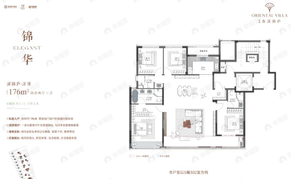 4室2厅3卫建面176m²南户型图