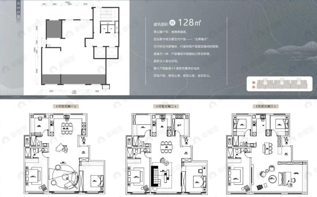 4室2厅2卫建面128平户型图