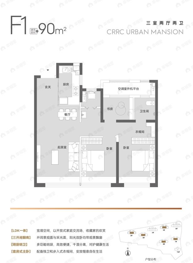 3室2厅2卫建面90平户型图