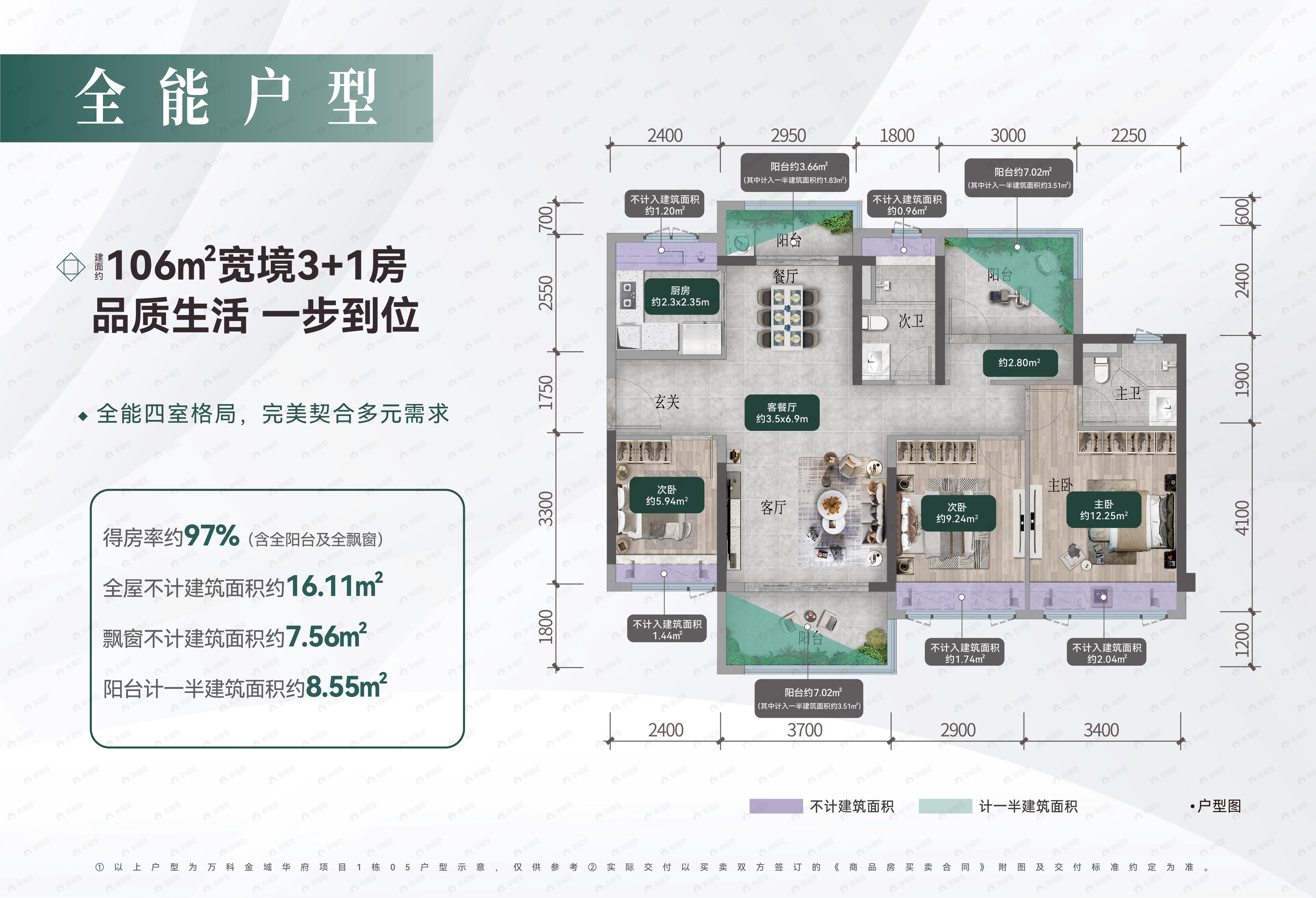 3室2厅2卫建面106平undefined户型图