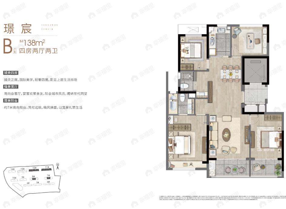 4室2厅2卫建面138平户型图