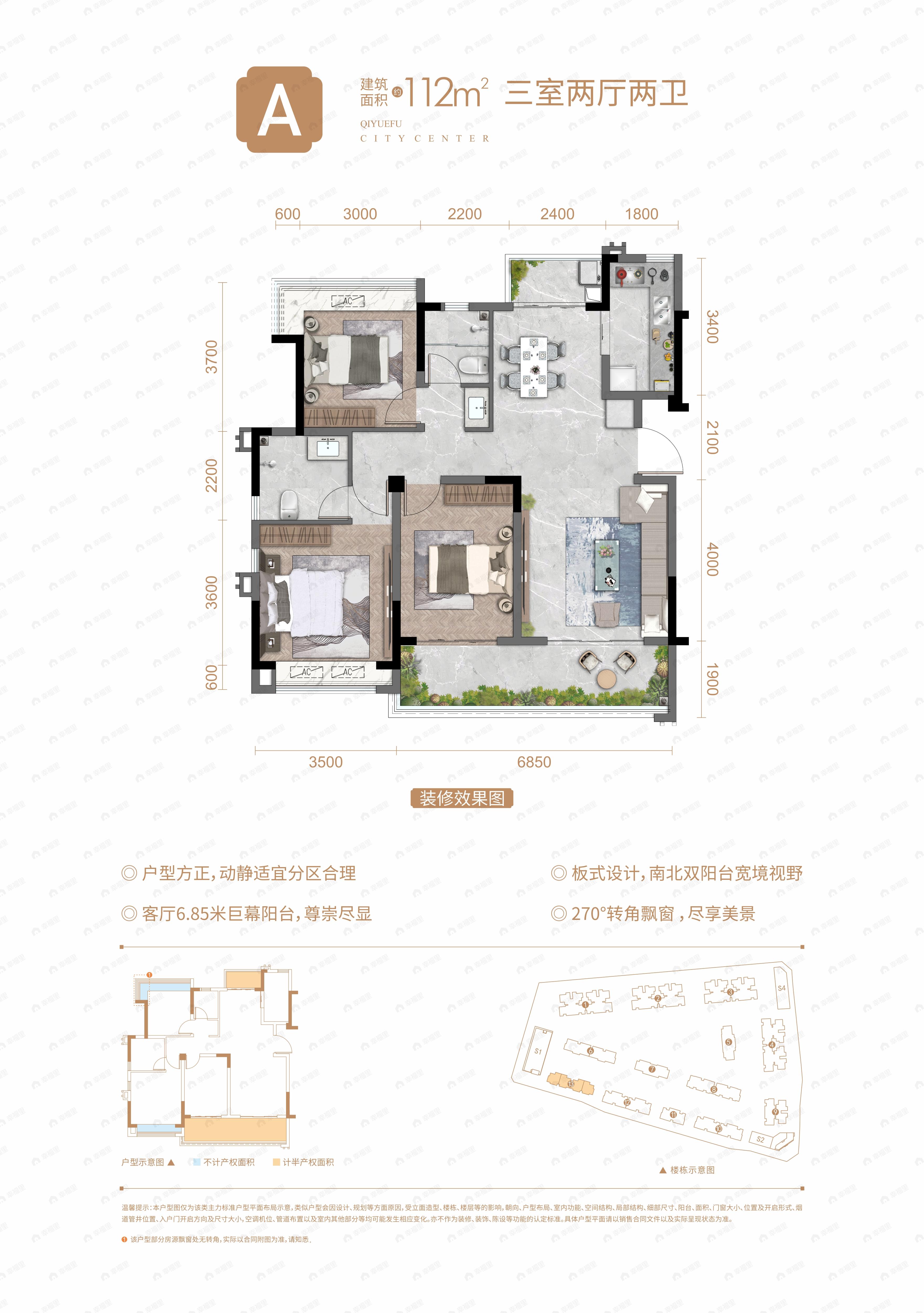 城投栖悦府3室2厅2卫户型图