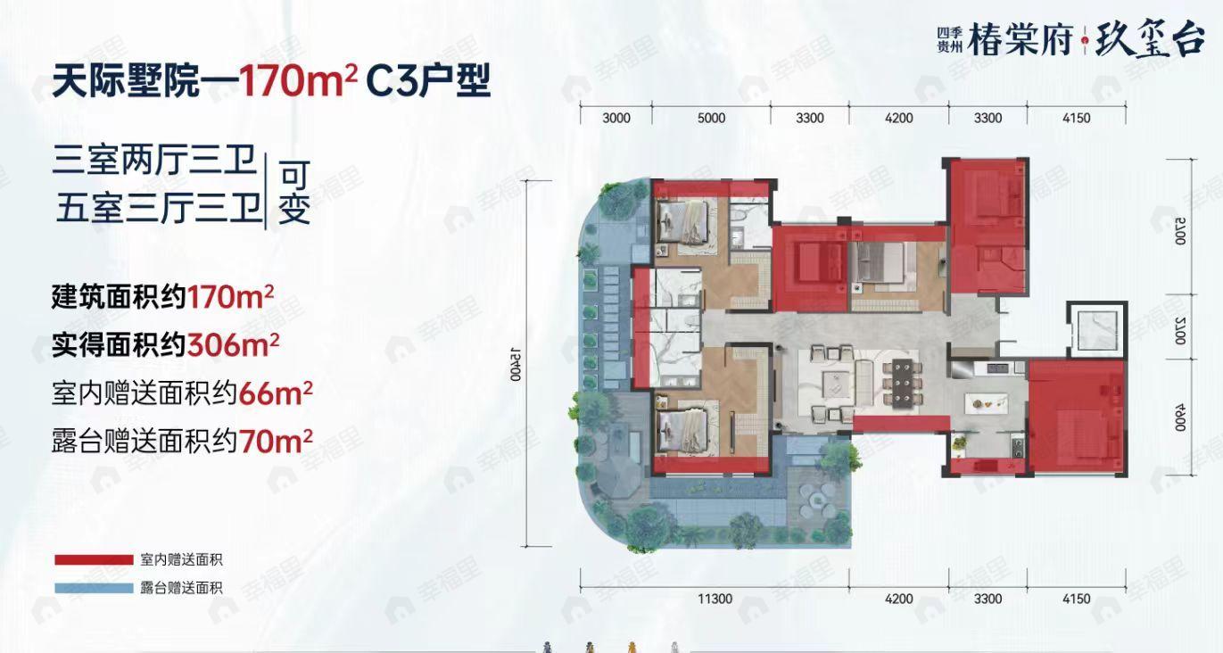 3室2厅3卫建面170平undefined户型图
