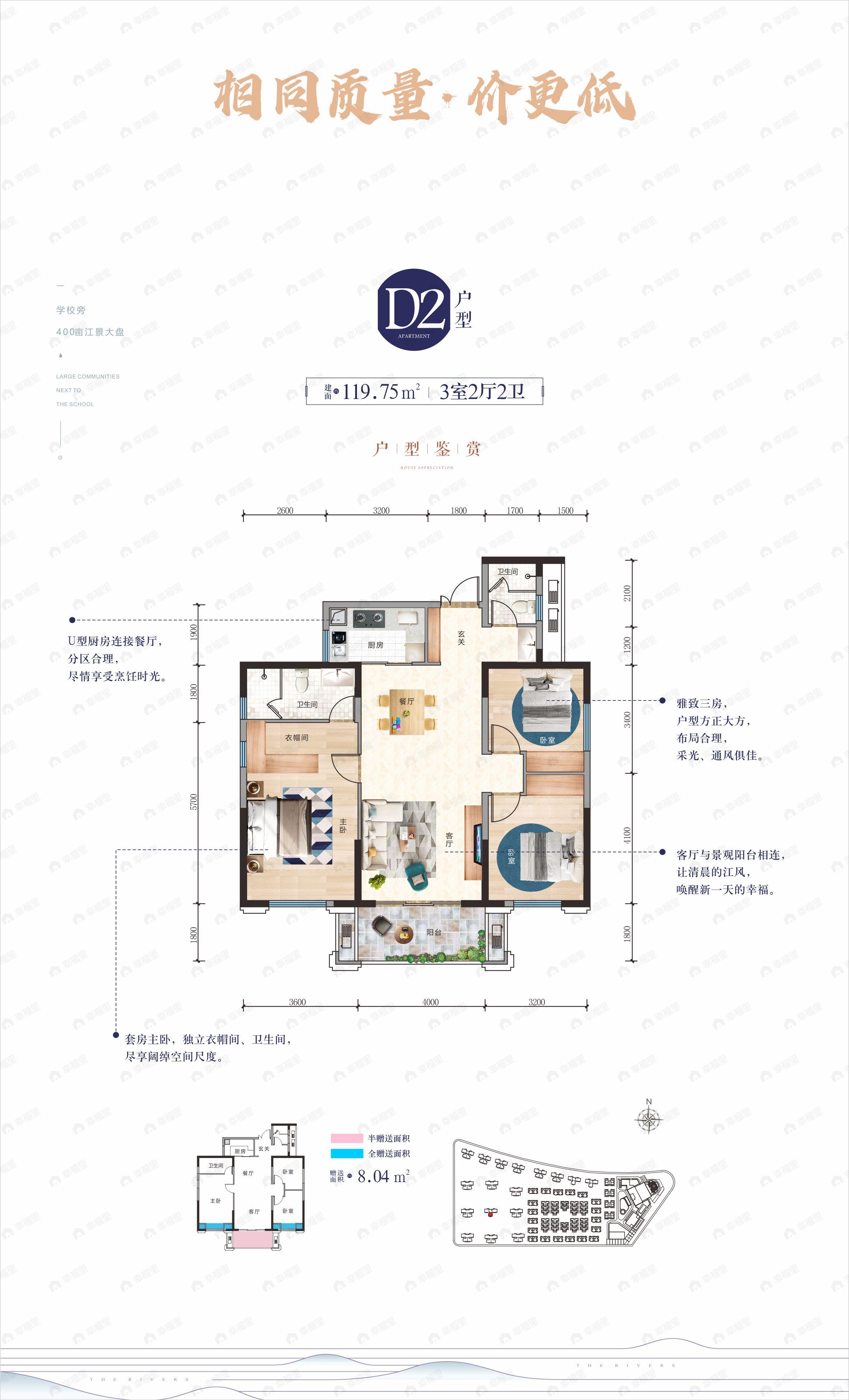 3室2厅2卫建面120平户型图