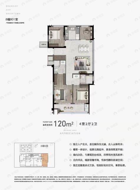 大悦城绿城桂语兰庭4室2厅2卫户型图