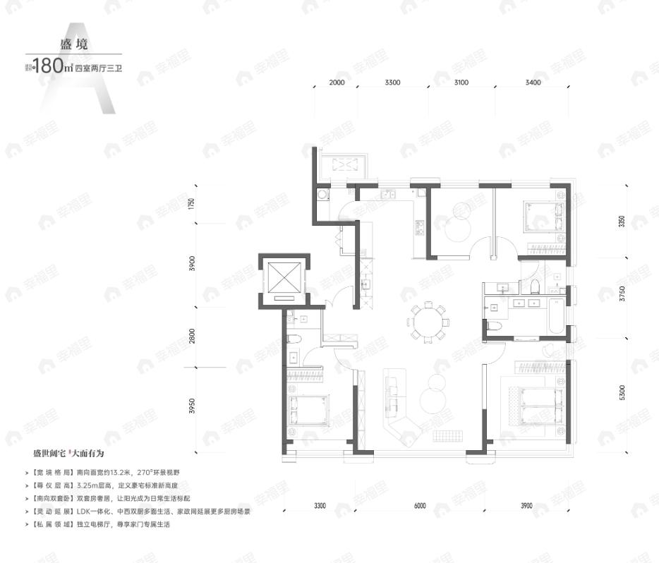 4室2厅3卫建面180平户型图