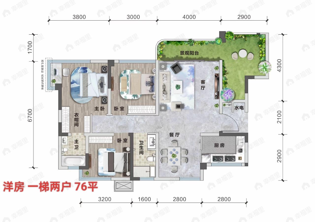 3室2厅2卫建面76平户型图