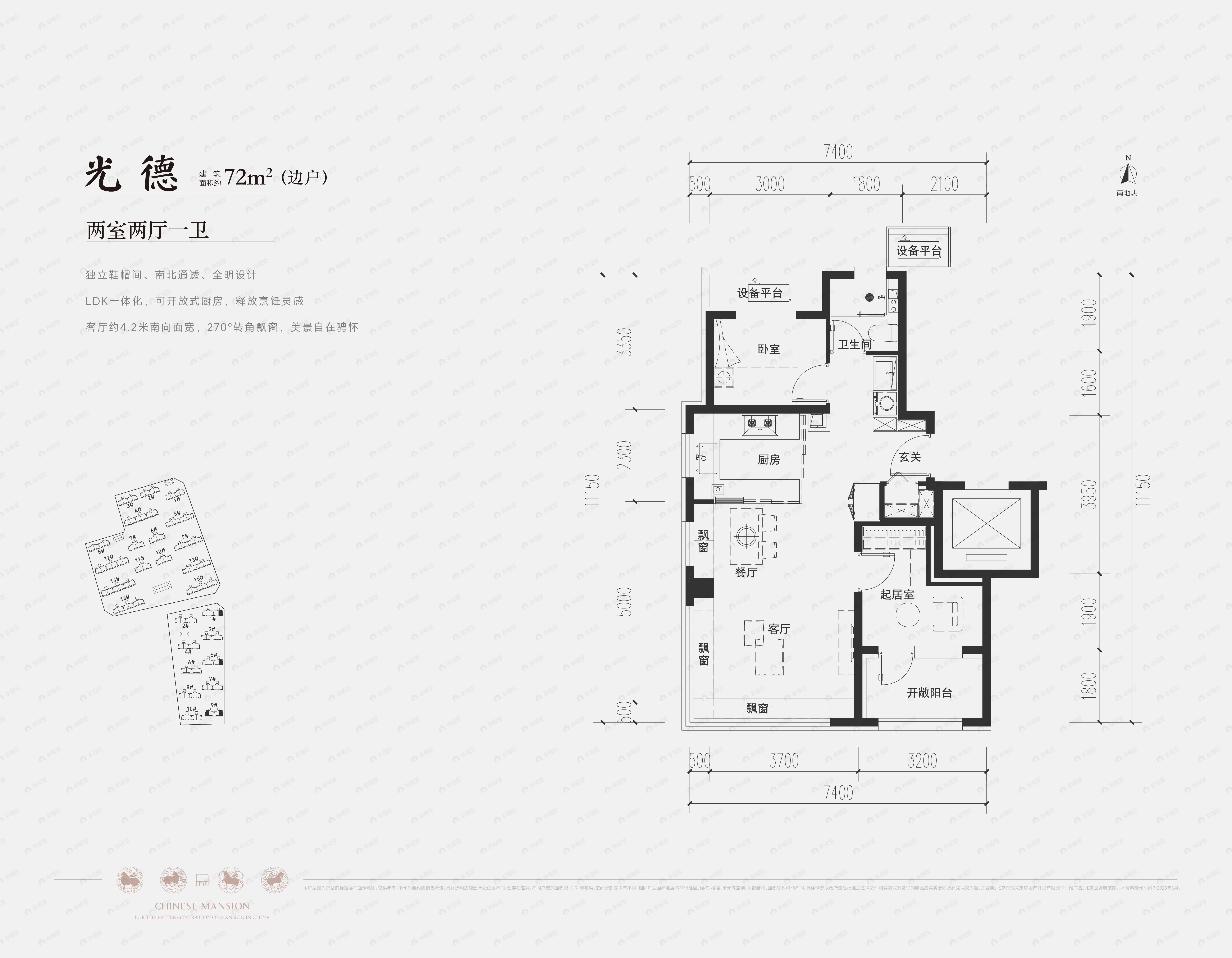2室2厅1卫建面72m²户型图