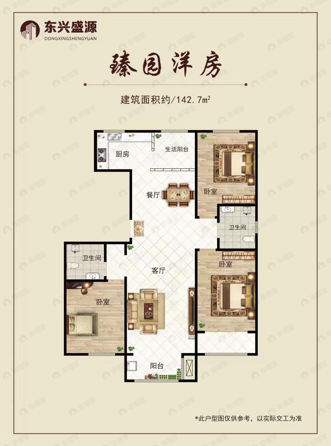 4室建面142平undefined户型图